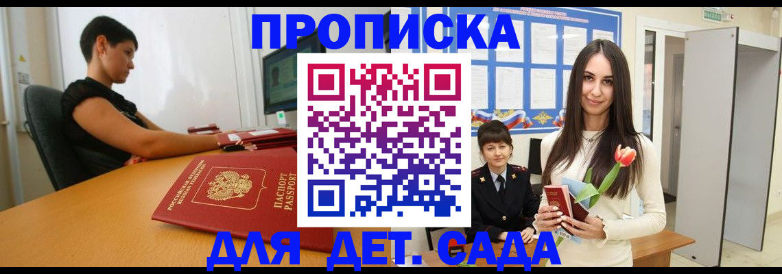 временная регистрация адрес в Михайловке