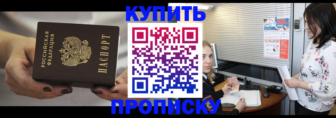 временная регистрация для школы в Михайловке