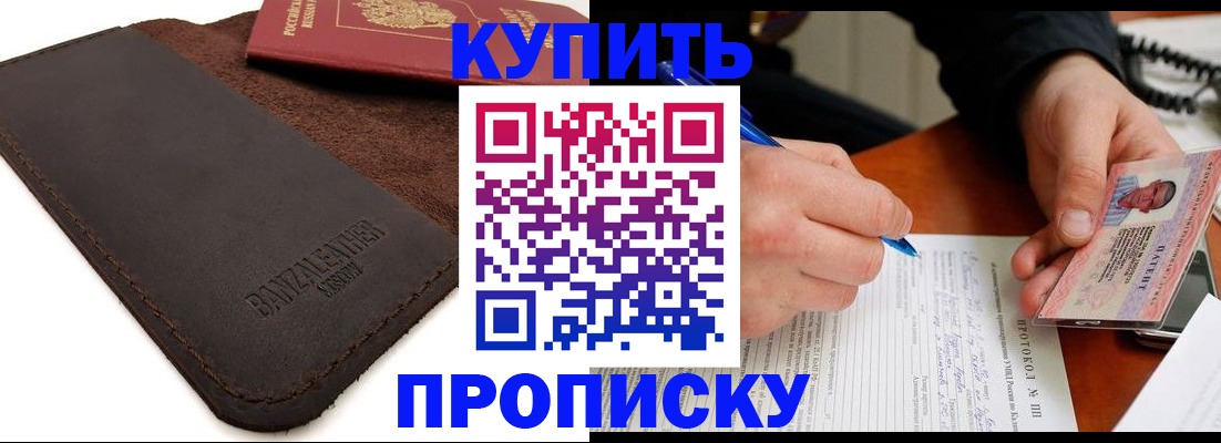 временная регистрация в Михайловке