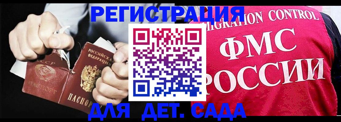 прописка регистрация в Михайловке