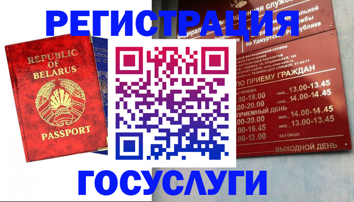 временная регистрация гарантия в Михайловке