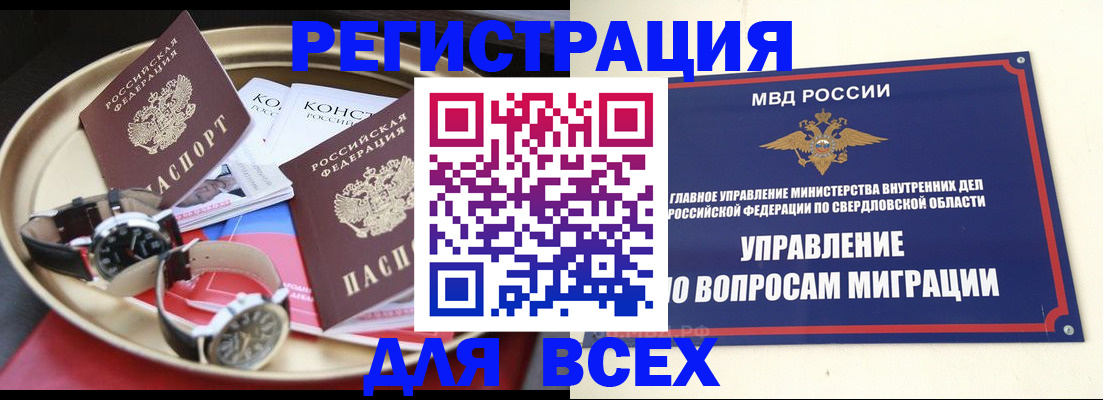 прописка в квартире в Михайловке