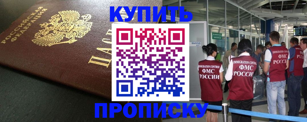 временная регистрация в Михайловке